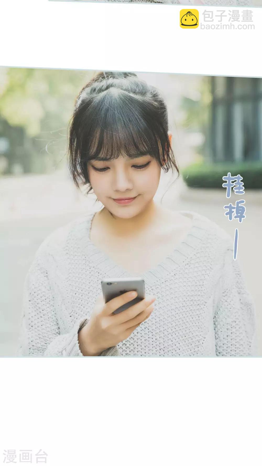 《婚途璀璨》第40话 第10页