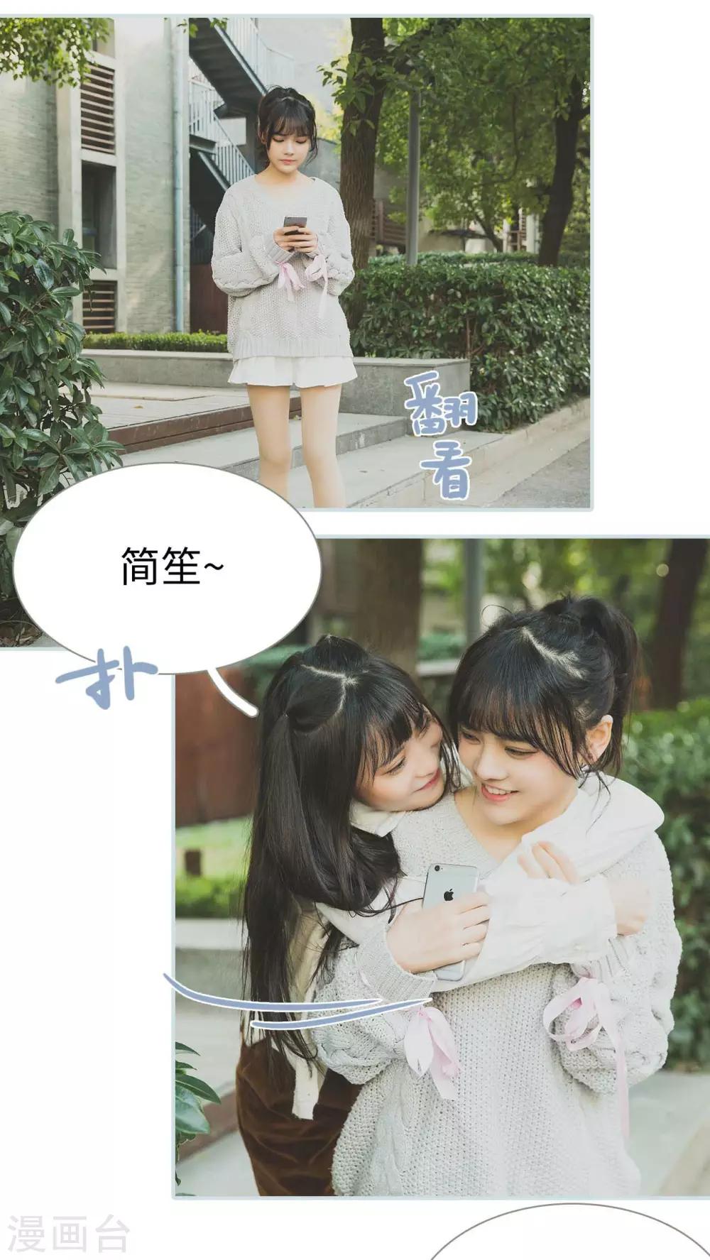 《婚途璀璨》第40话 第11页