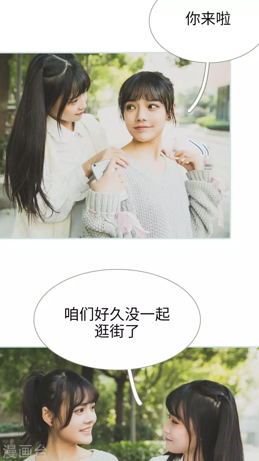 《婚途璀璨》第40话 第12页