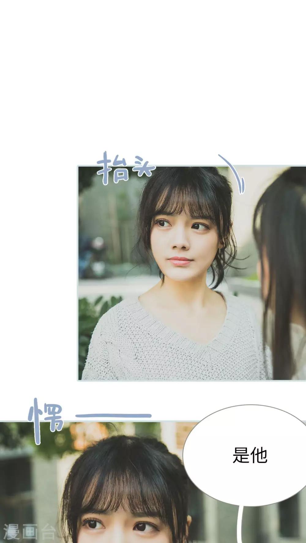 《婚途璀璨》第40话 第15页