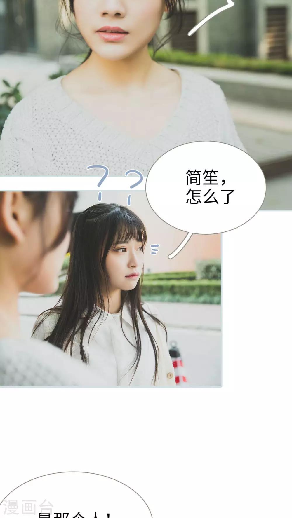 《婚途璀璨》第40话 第16页