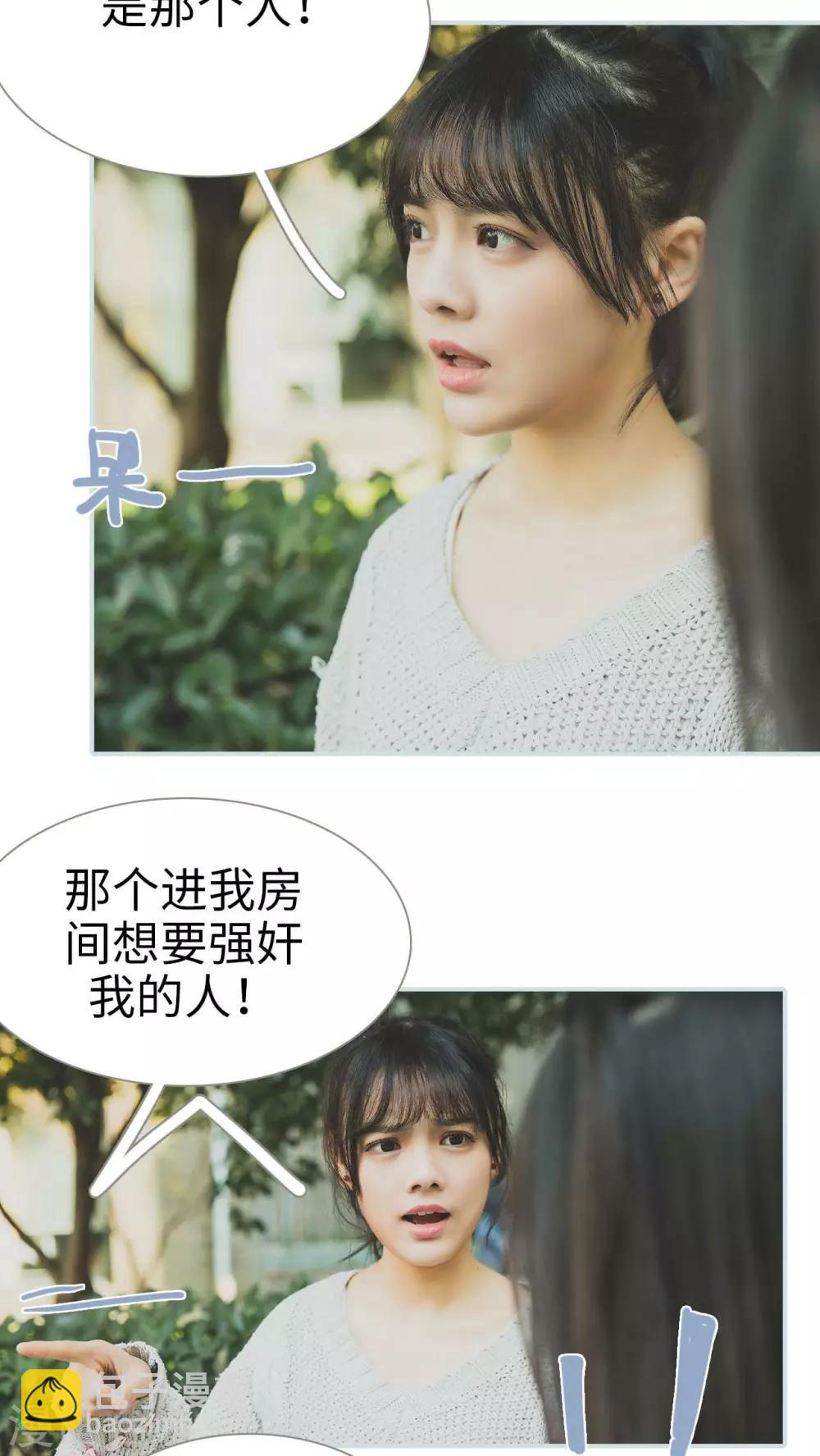 《婚途璀璨》第40话 第17页