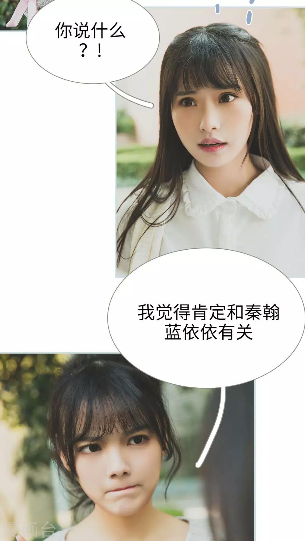 《婚途璀璨》第40话 第18页