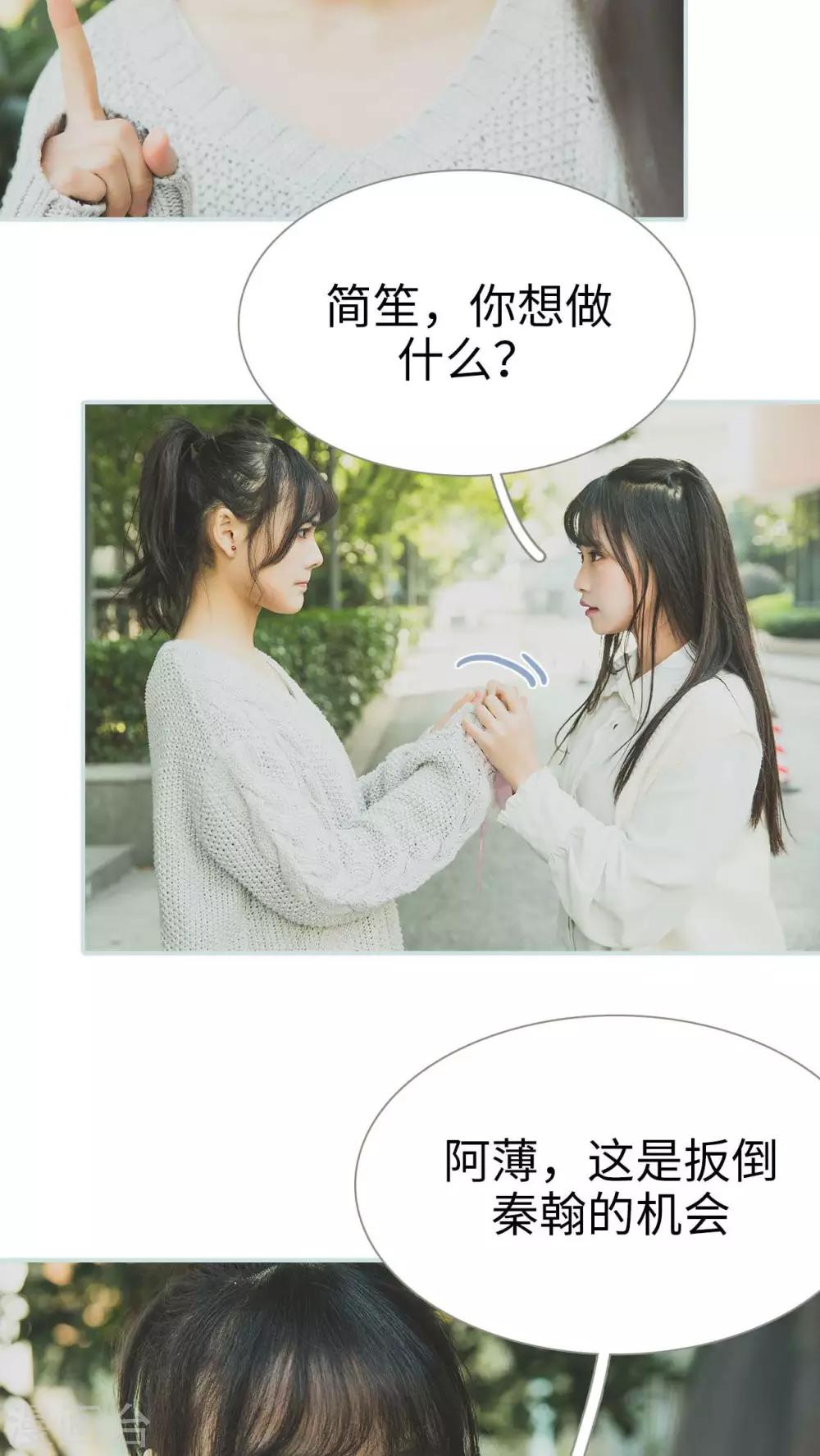 《婚途璀璨》第40话 第19页