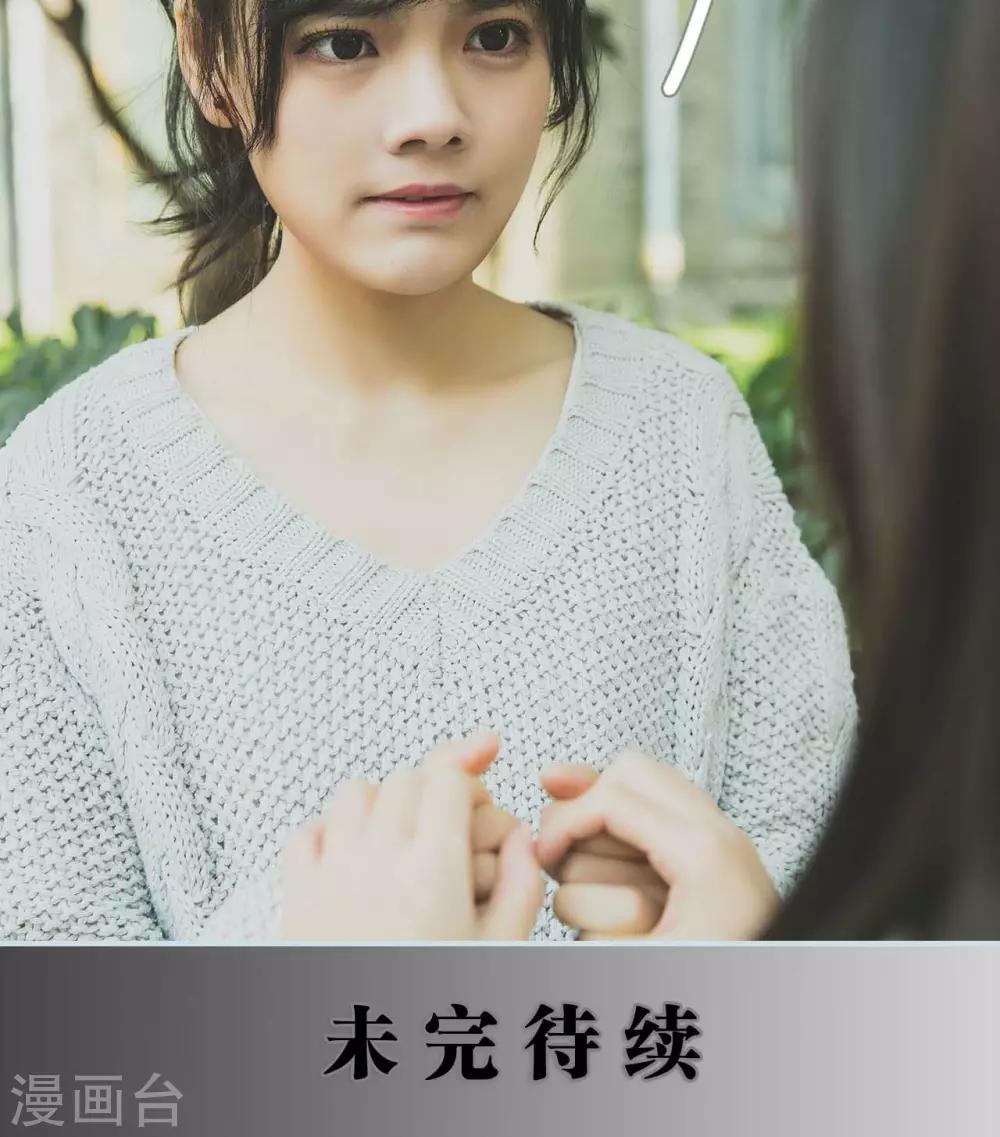 《婚途璀璨》第40话 第20页