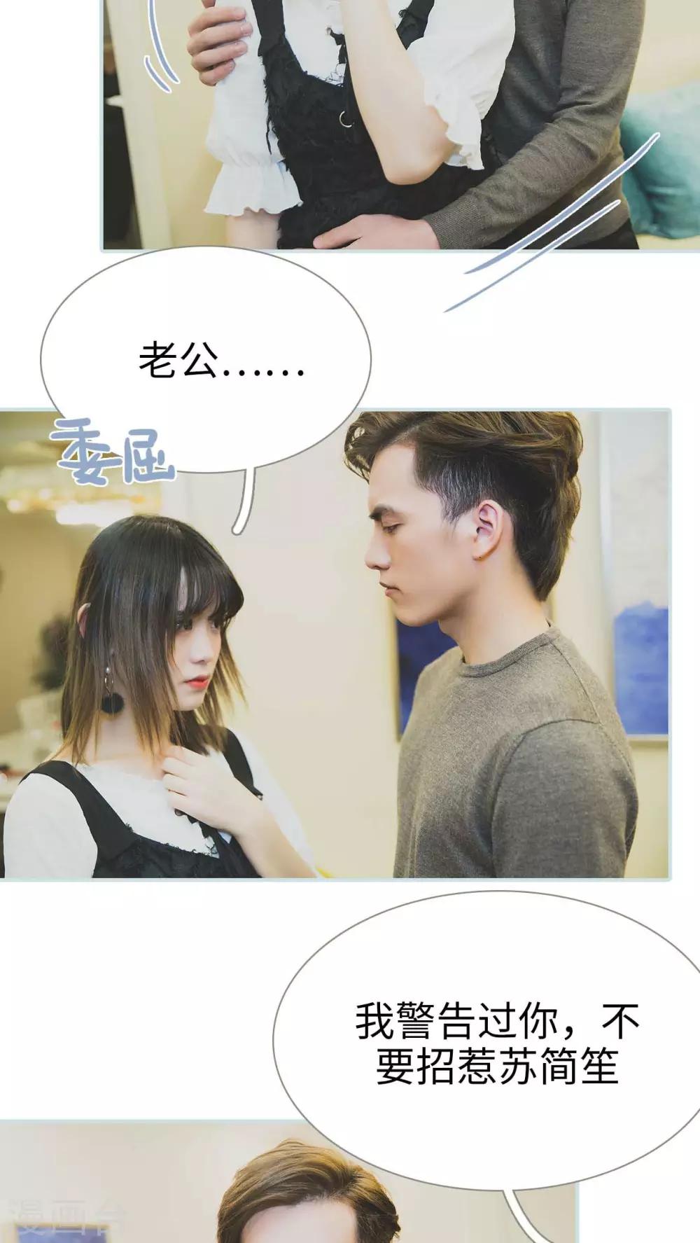 《婚途璀璨》第40话 第6页