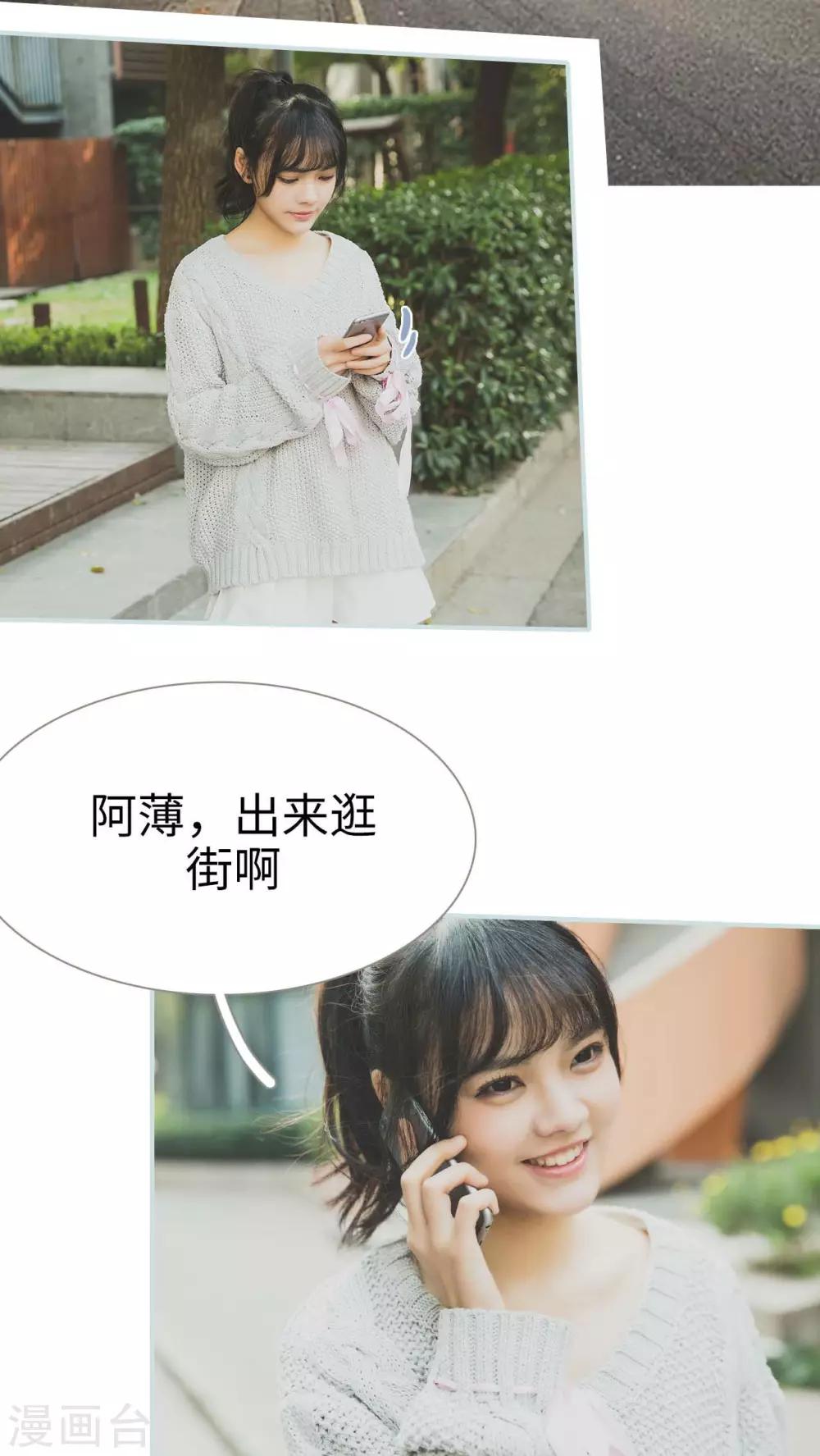 《婚途璀璨》第40话 第9页