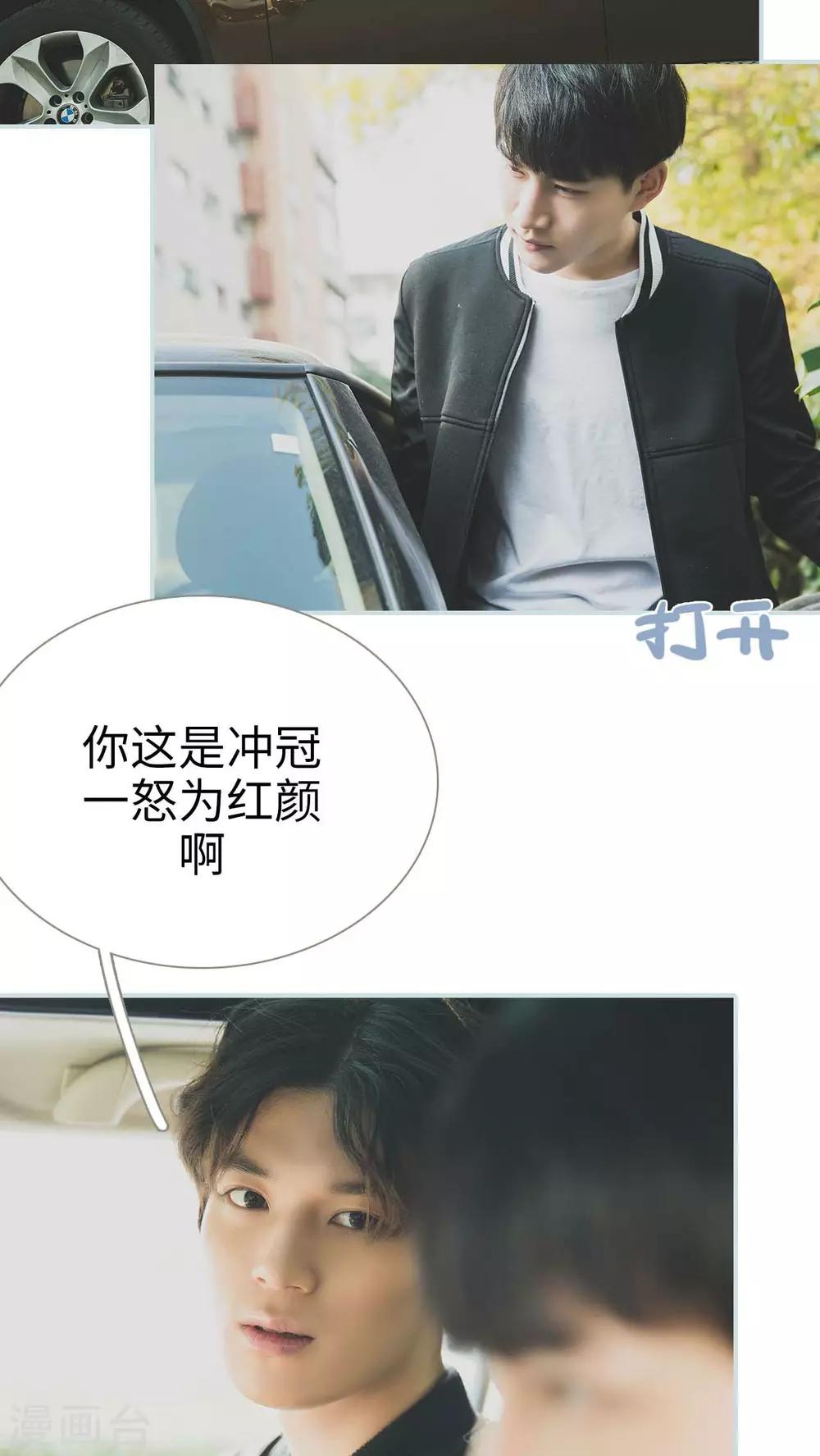 《婚途璀璨》第37话 第11页