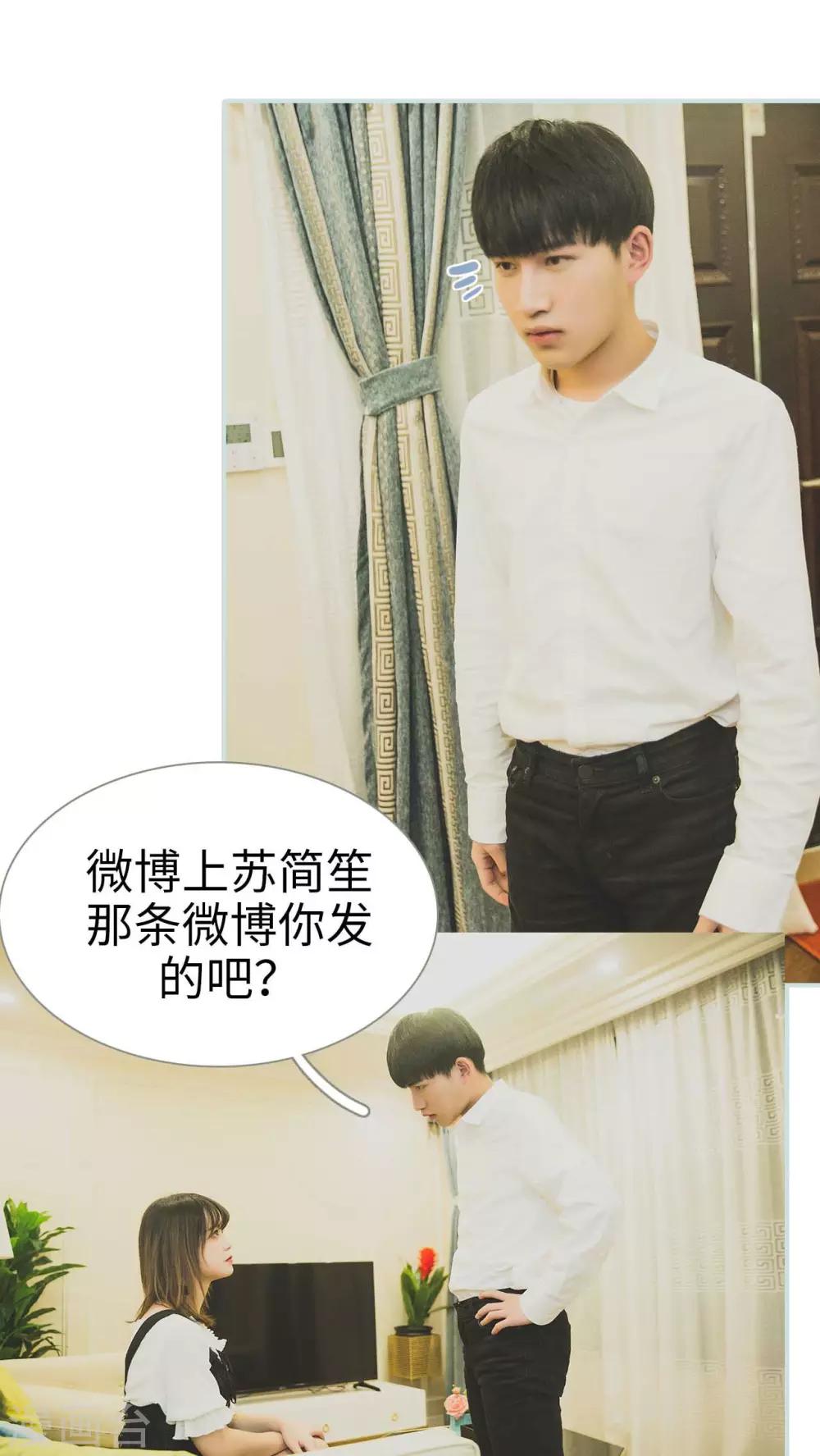 《婚途璀璨》第37话 第4页