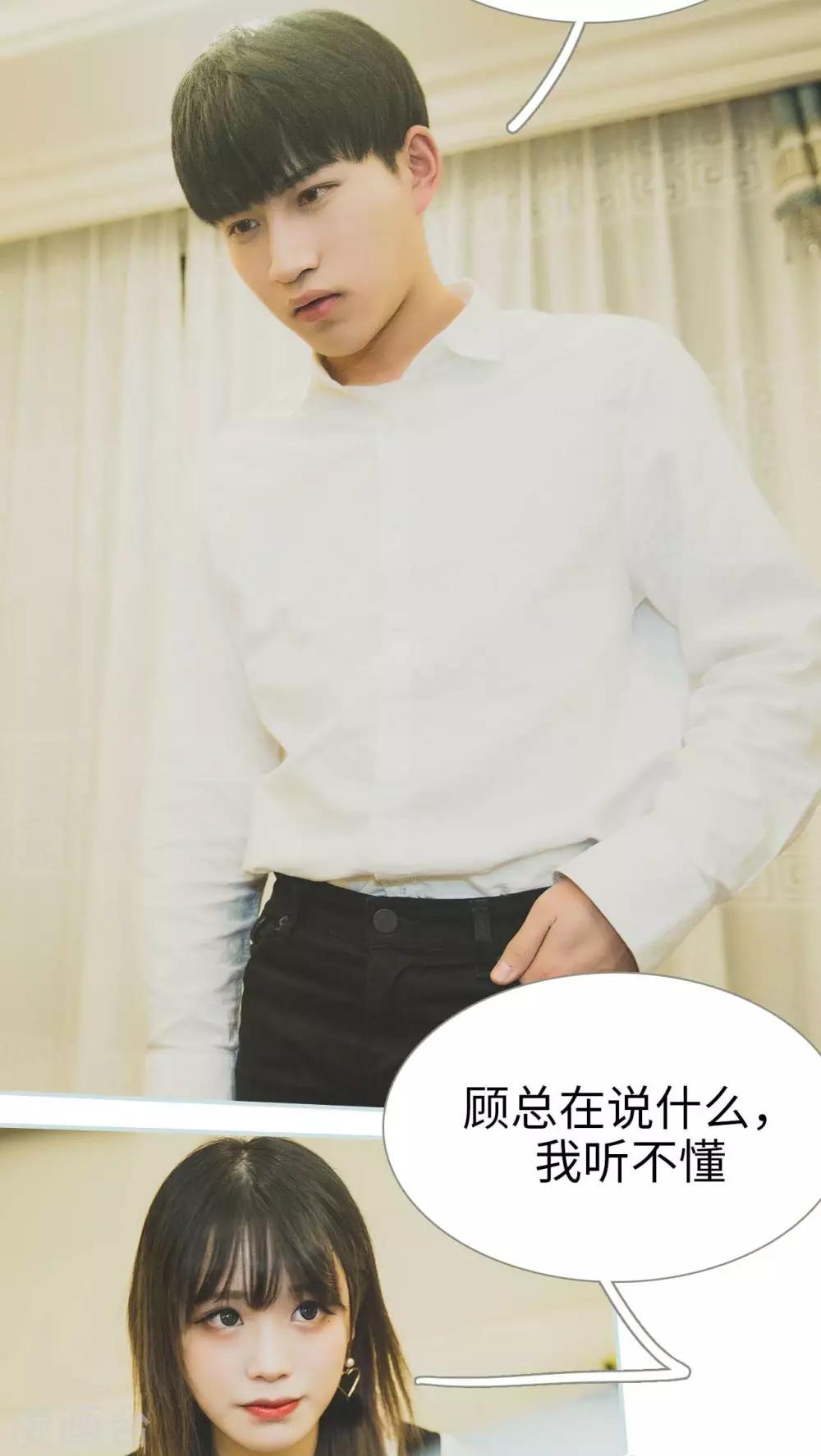 《婚途璀璨》第37话 第6页