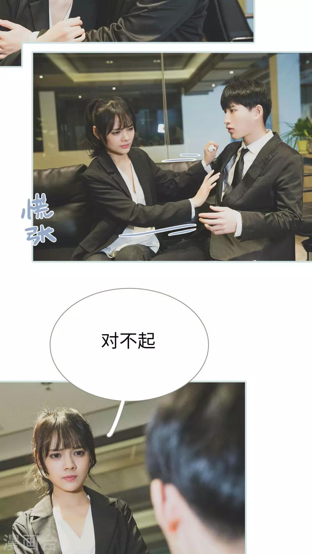 《婚途璀璨》第39话 第10页