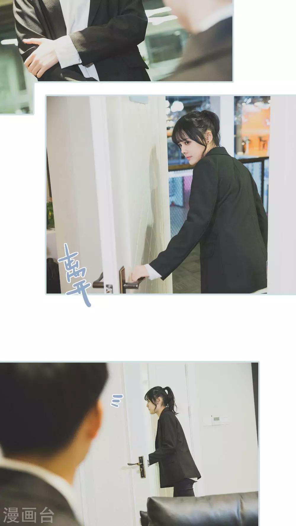 《婚途璀璨》第39话 第11页