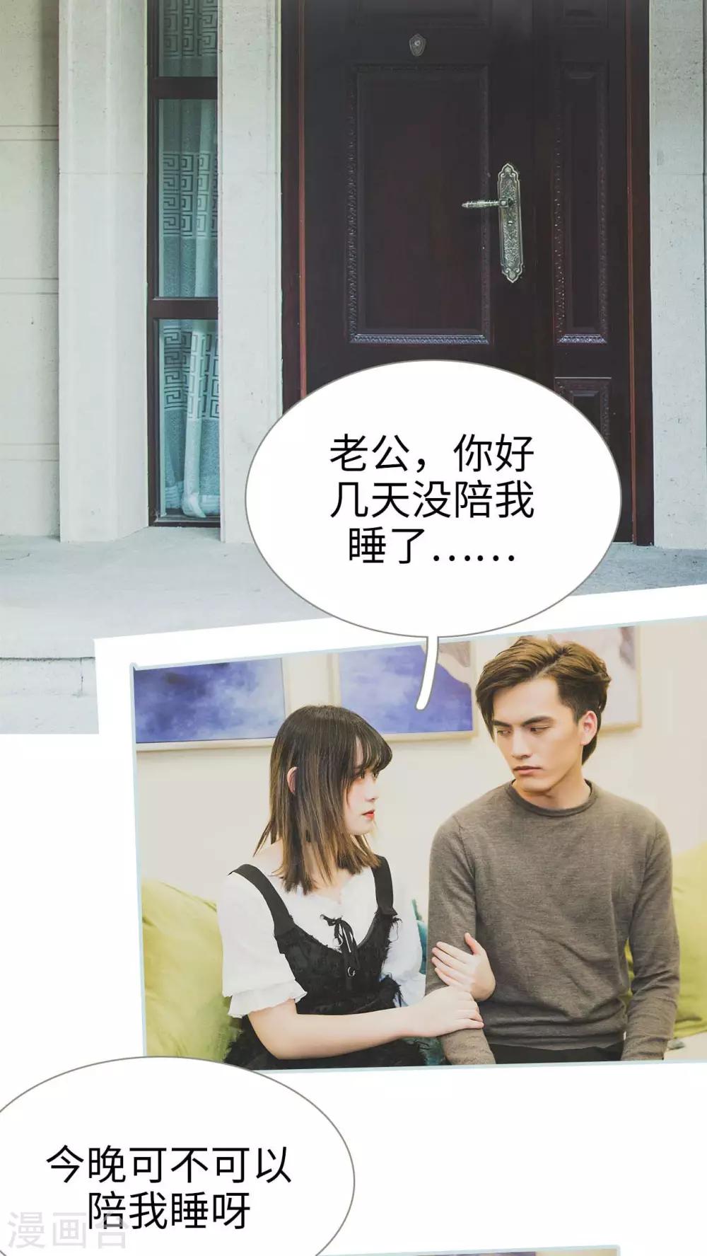 《婚途璀璨》第39话 第13页