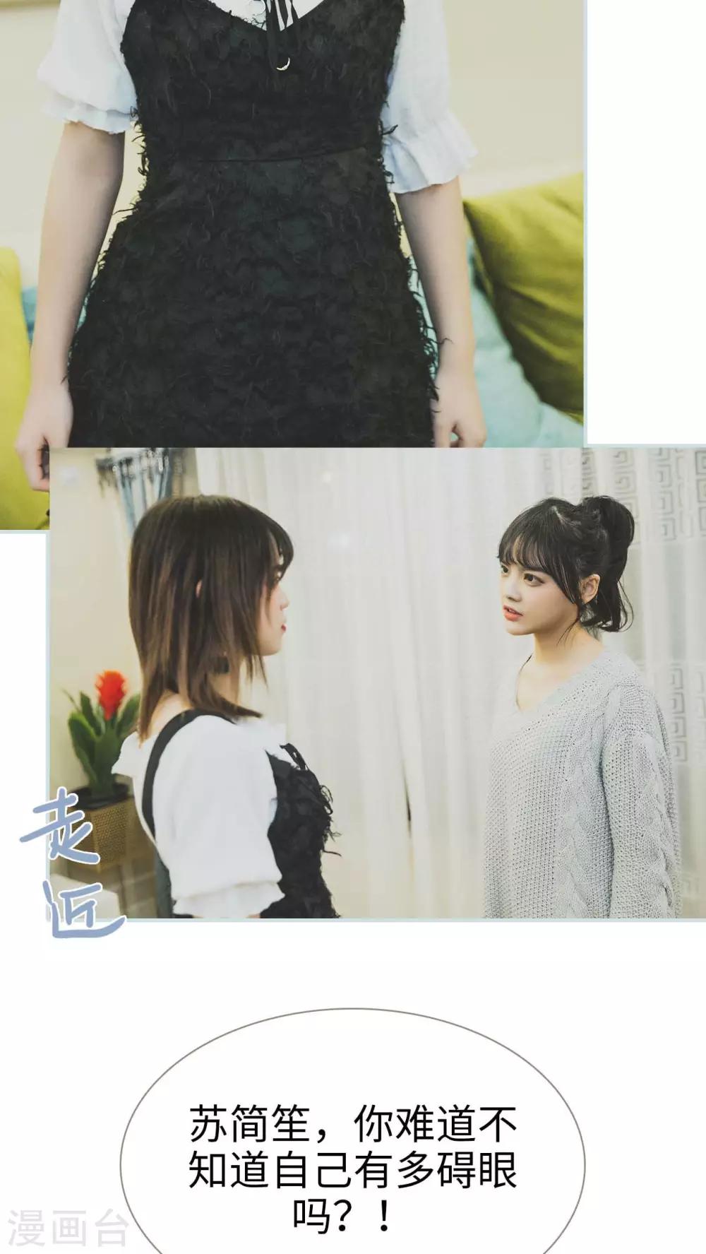 《婚途璀璨》第39话 第18页