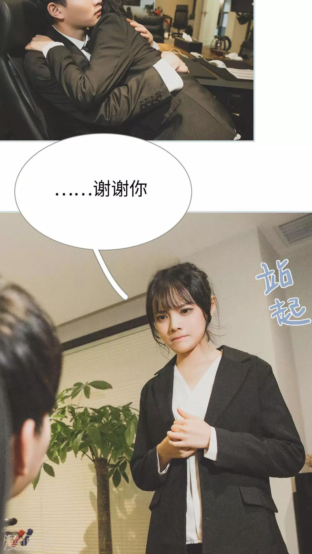《婚途璀璨》第39话 第2页