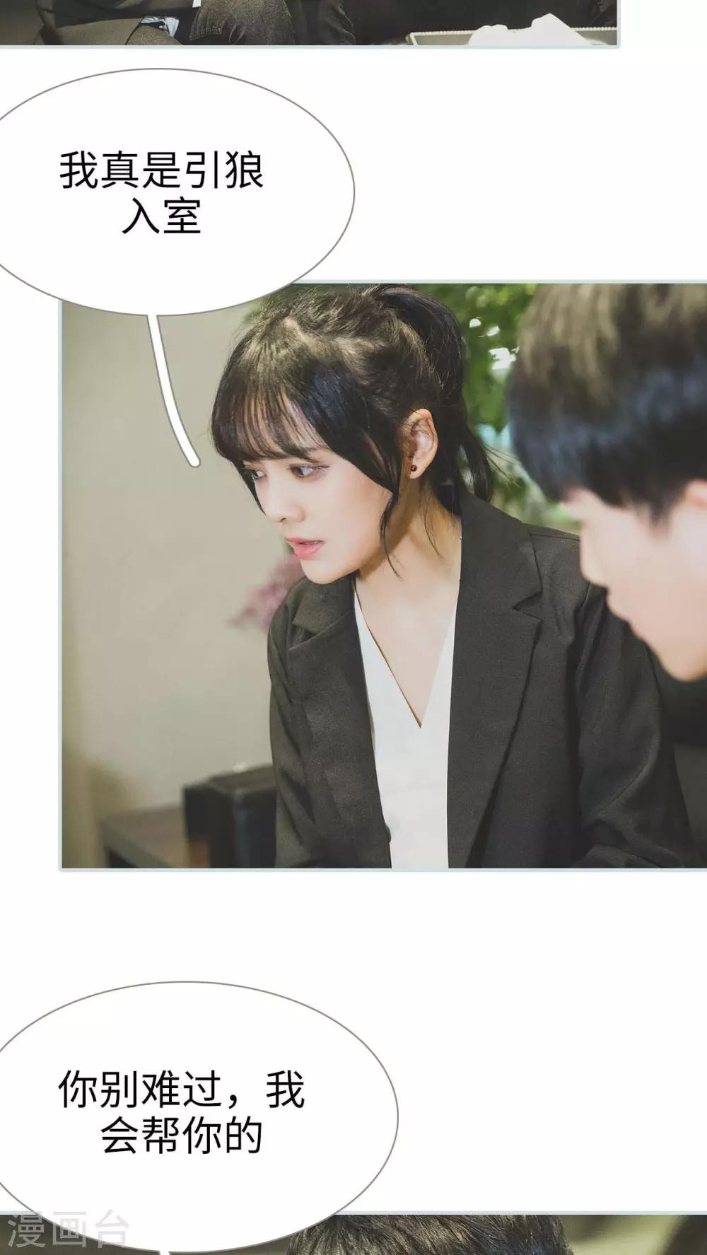 《婚途璀璨》第39话 第8页