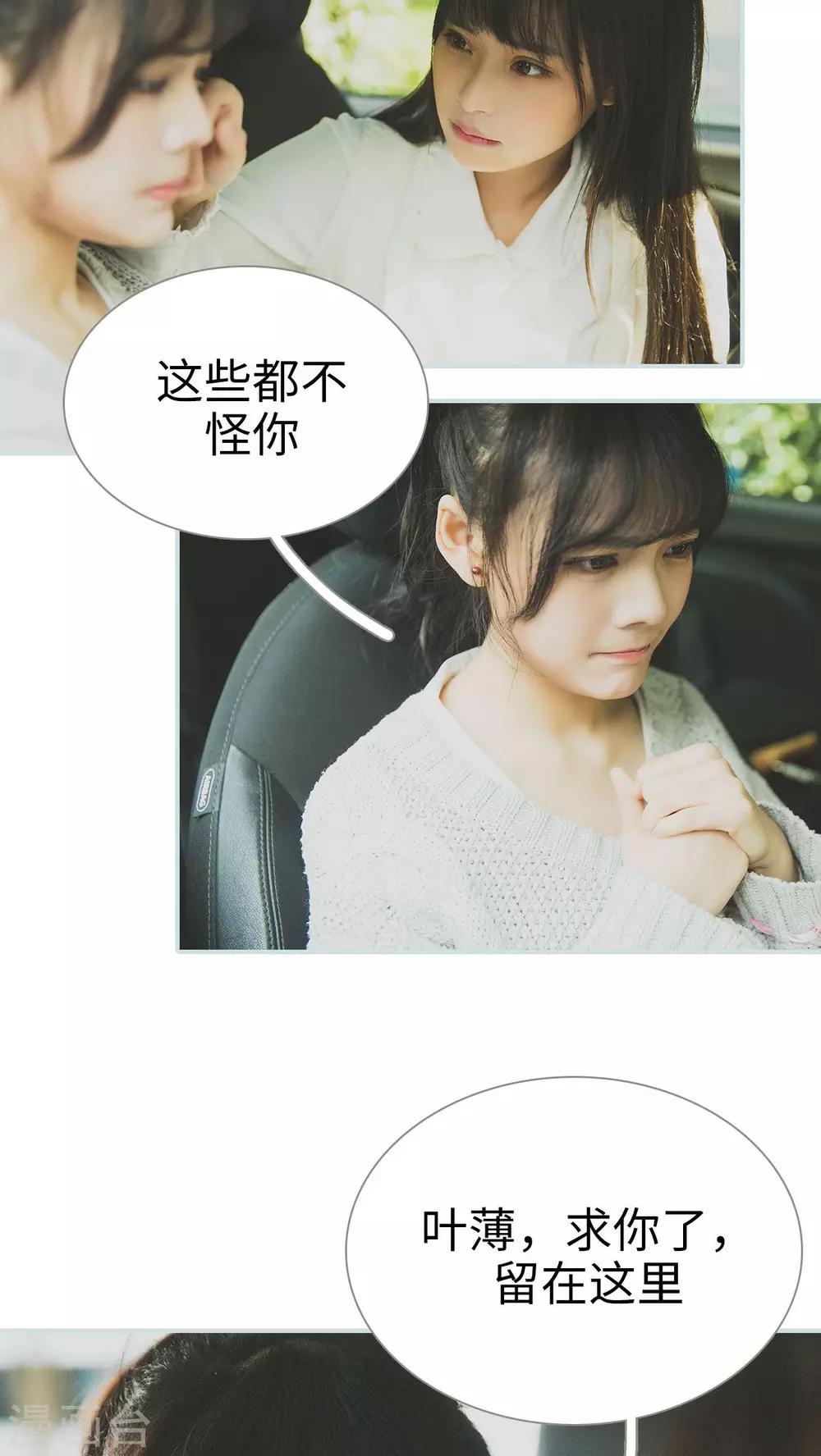 《婚途璀璨》第41话 第10页