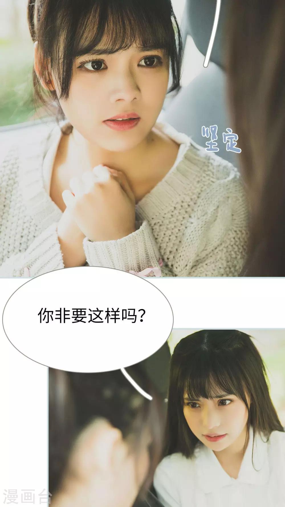 《婚途璀璨》第41话 第11页