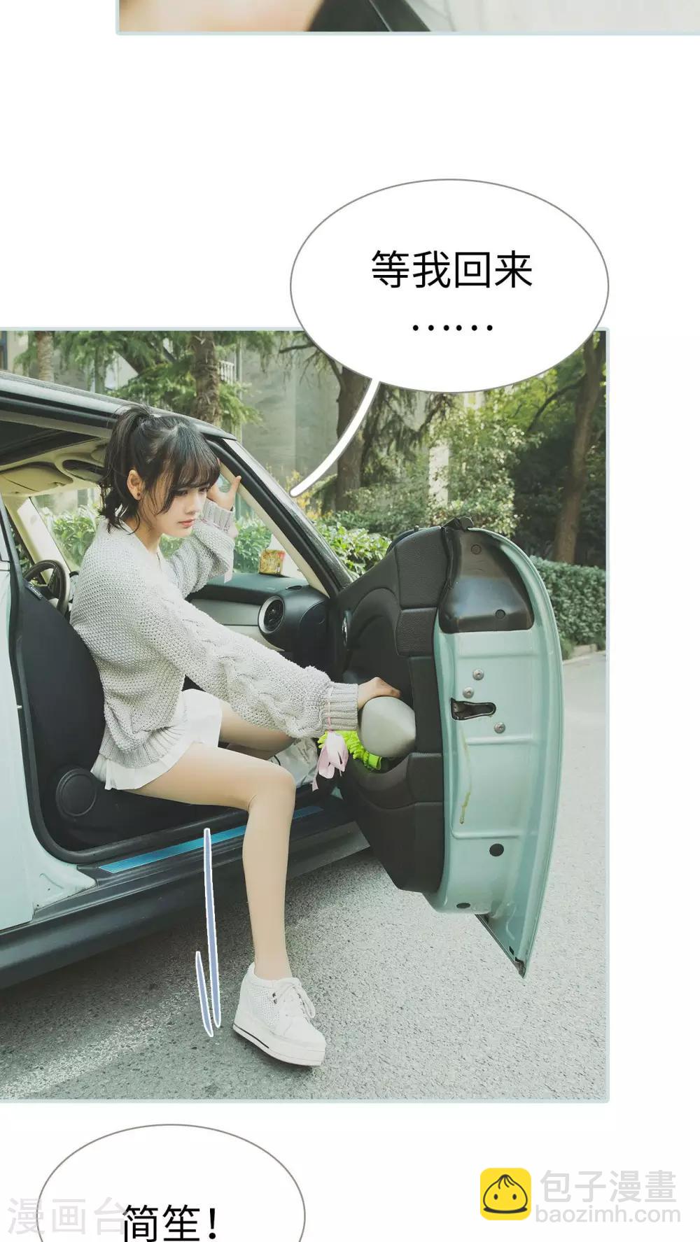 《婚途璀璨》第41话 第12页