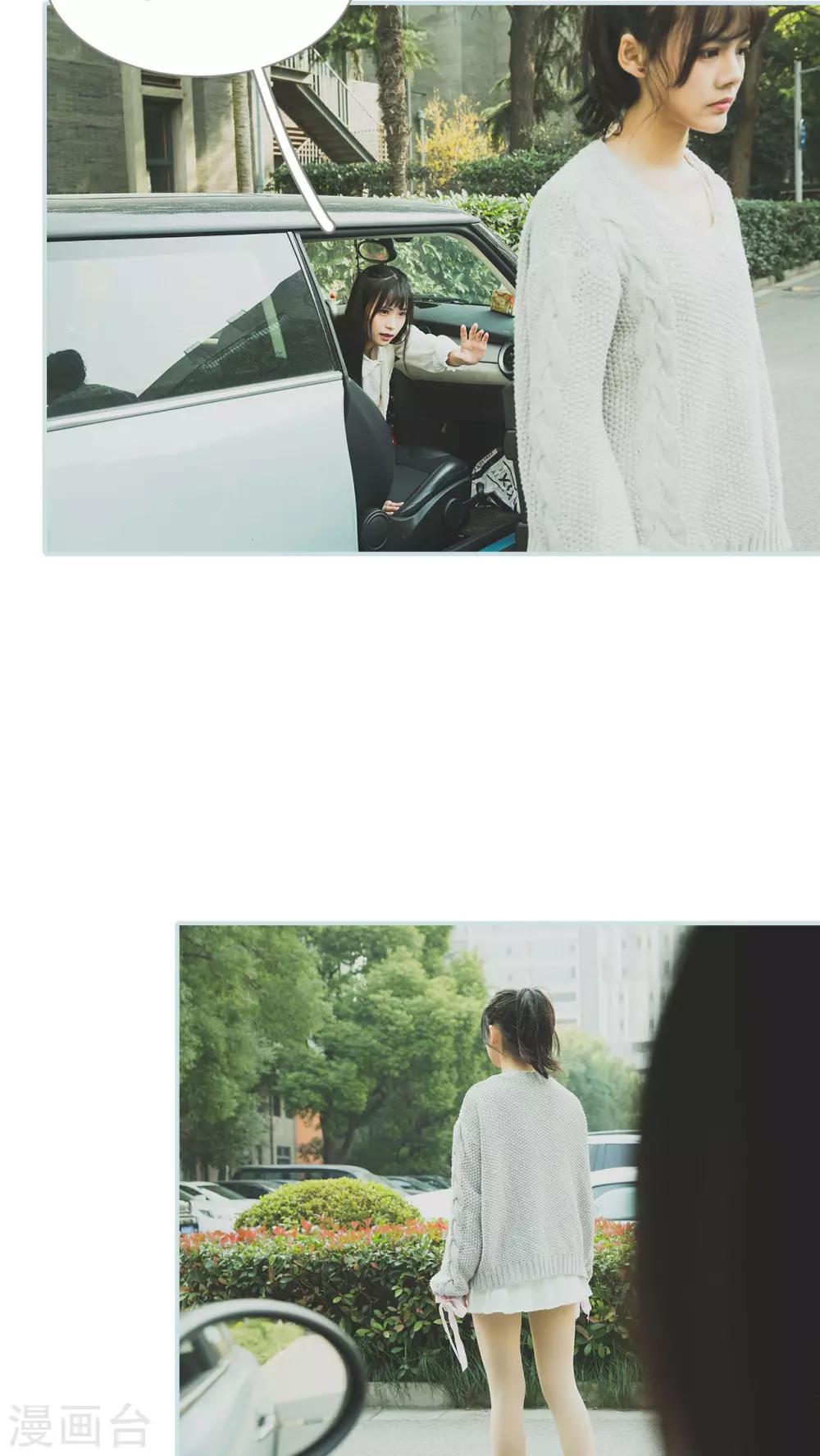 《婚途璀璨》第41话 第13页