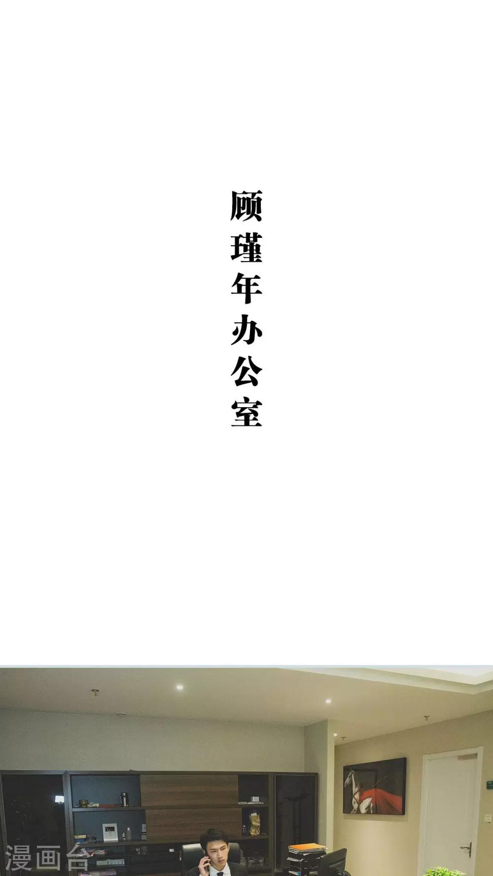《婚途璀璨》第41话 第15页