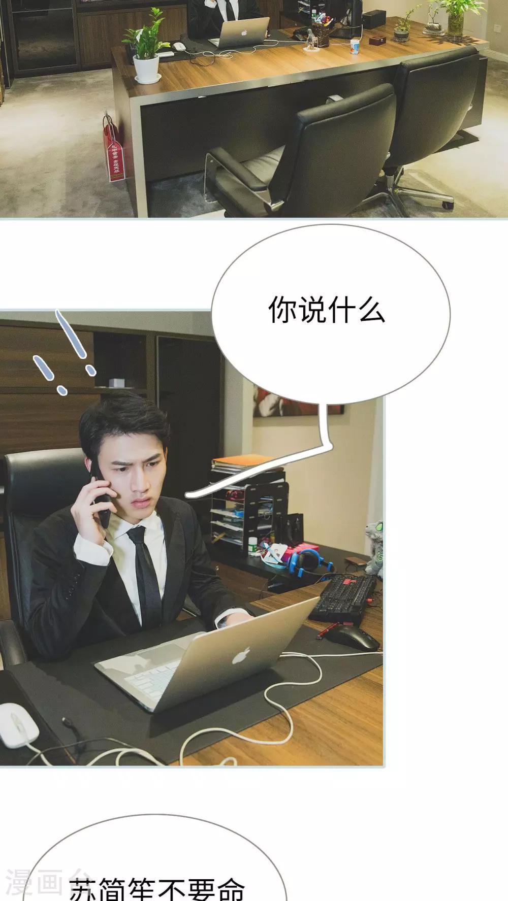 《婚途璀璨》第41话 第16页
