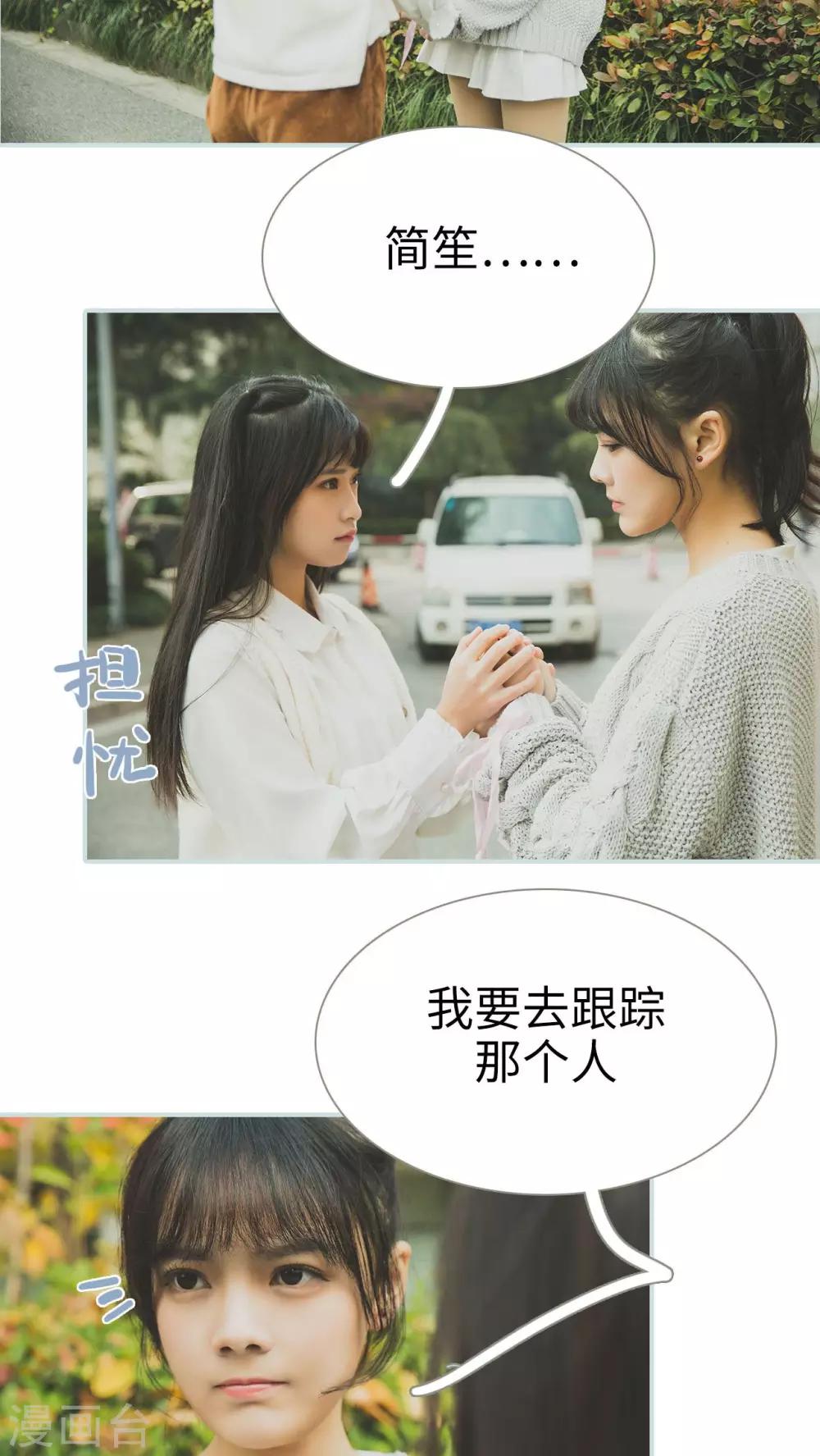 《婚途璀璨》第41话 第2页