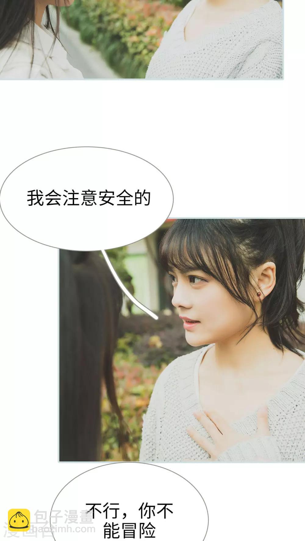 《婚途璀璨》第41话 第4页