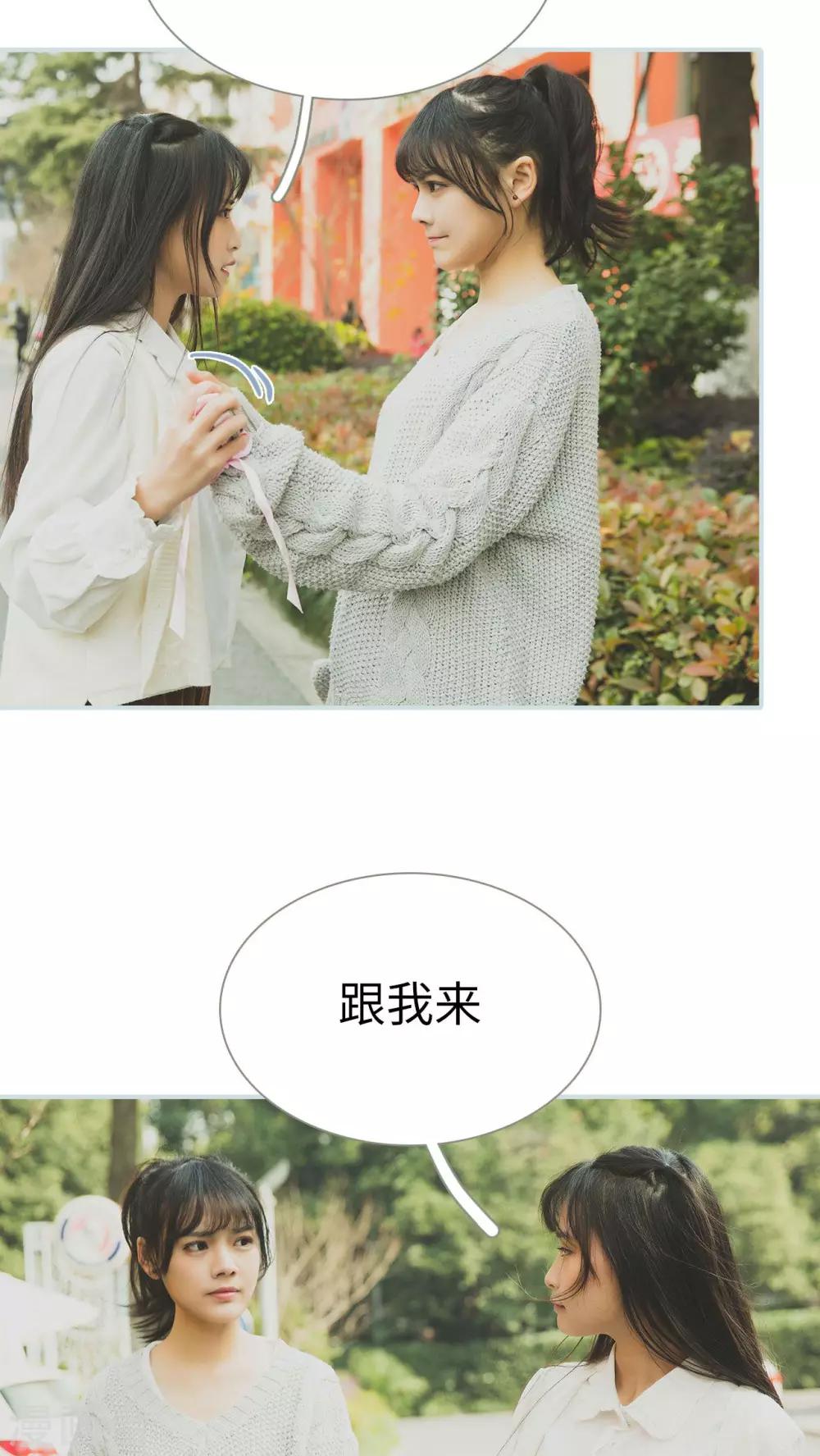 《婚途璀璨》第41话 第5页