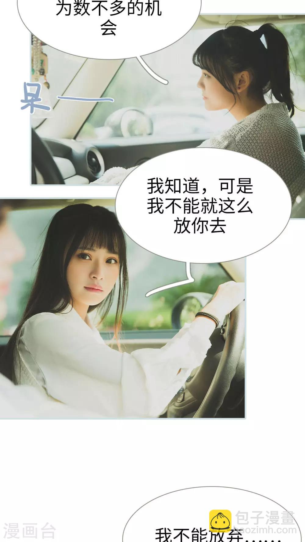 《婚途璀璨》第41话 第7页