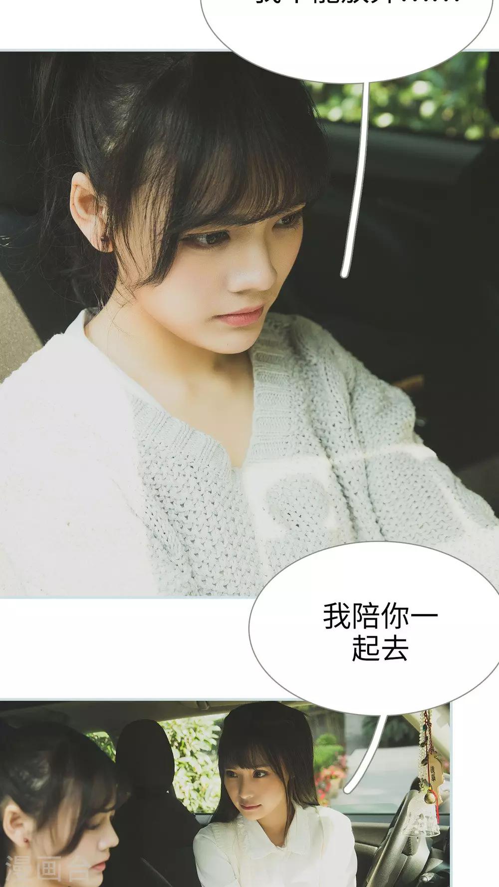 《婚途璀璨》第41话 第8页