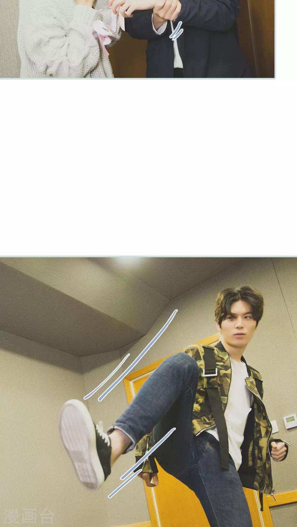 《婚途璀璨》第44话 第12页