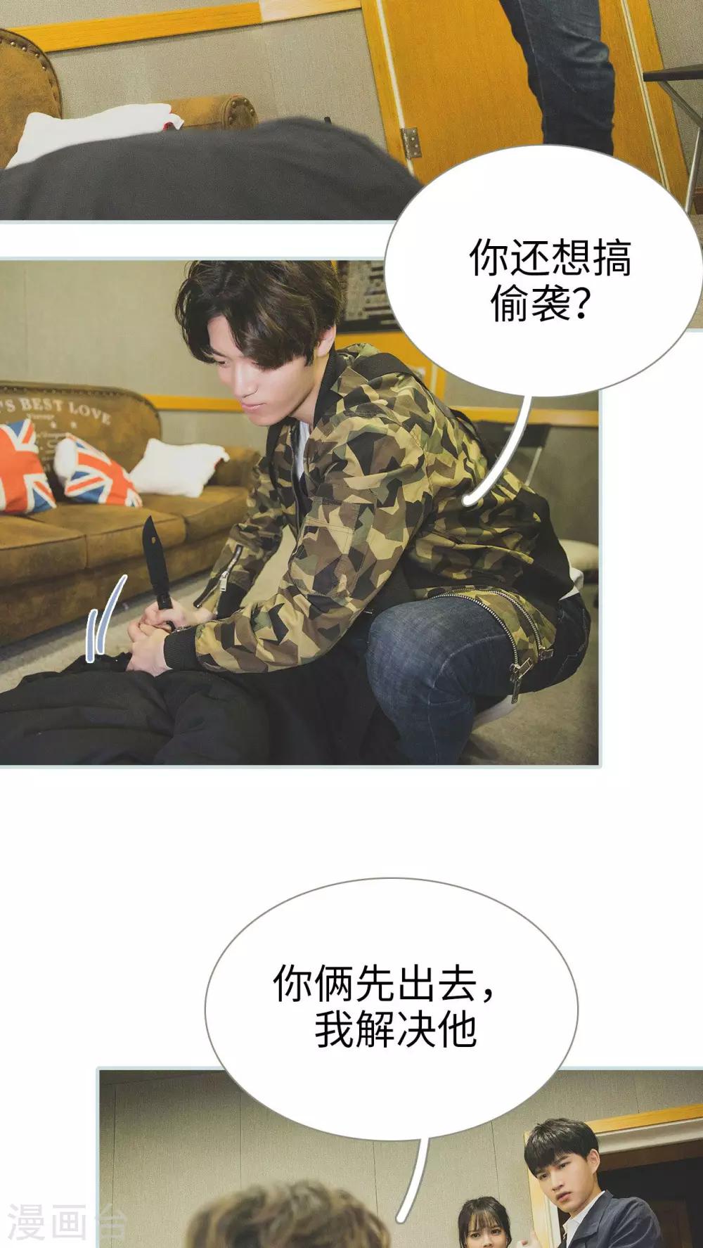 《婚途璀璨》第44话 第13页
