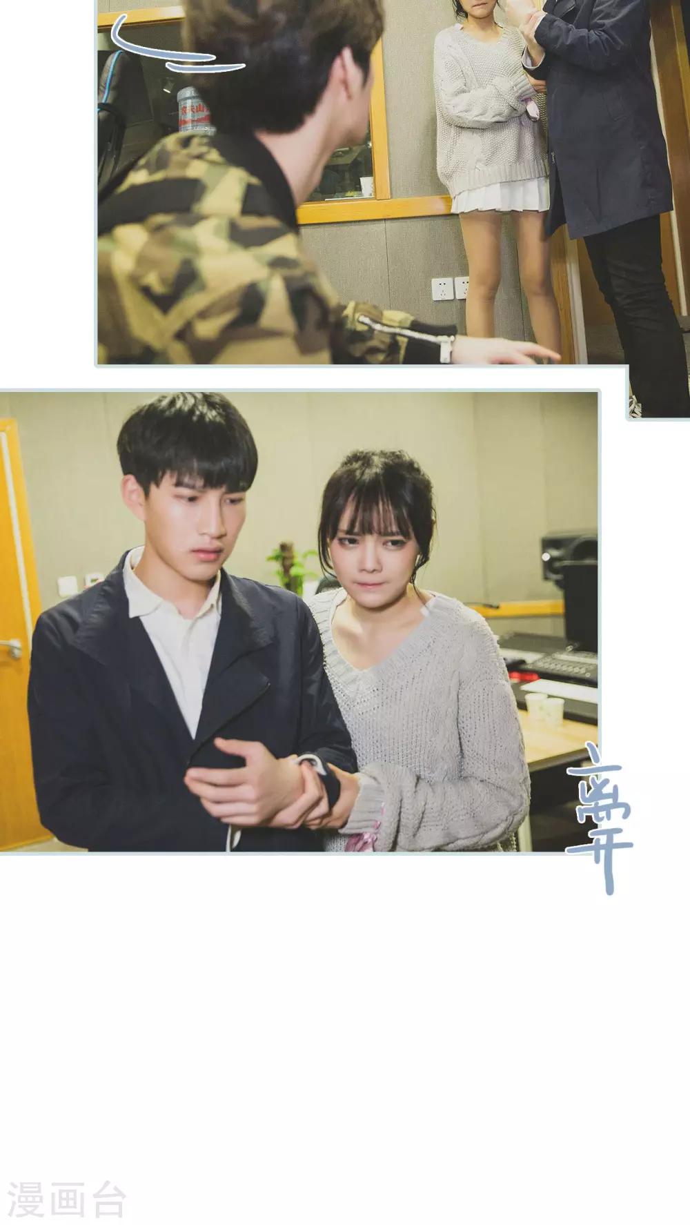 《婚途璀璨》第44话 第14页