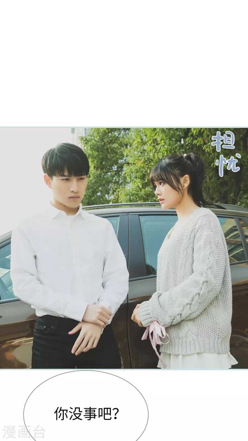 《婚途璀璨》第44话 第15页