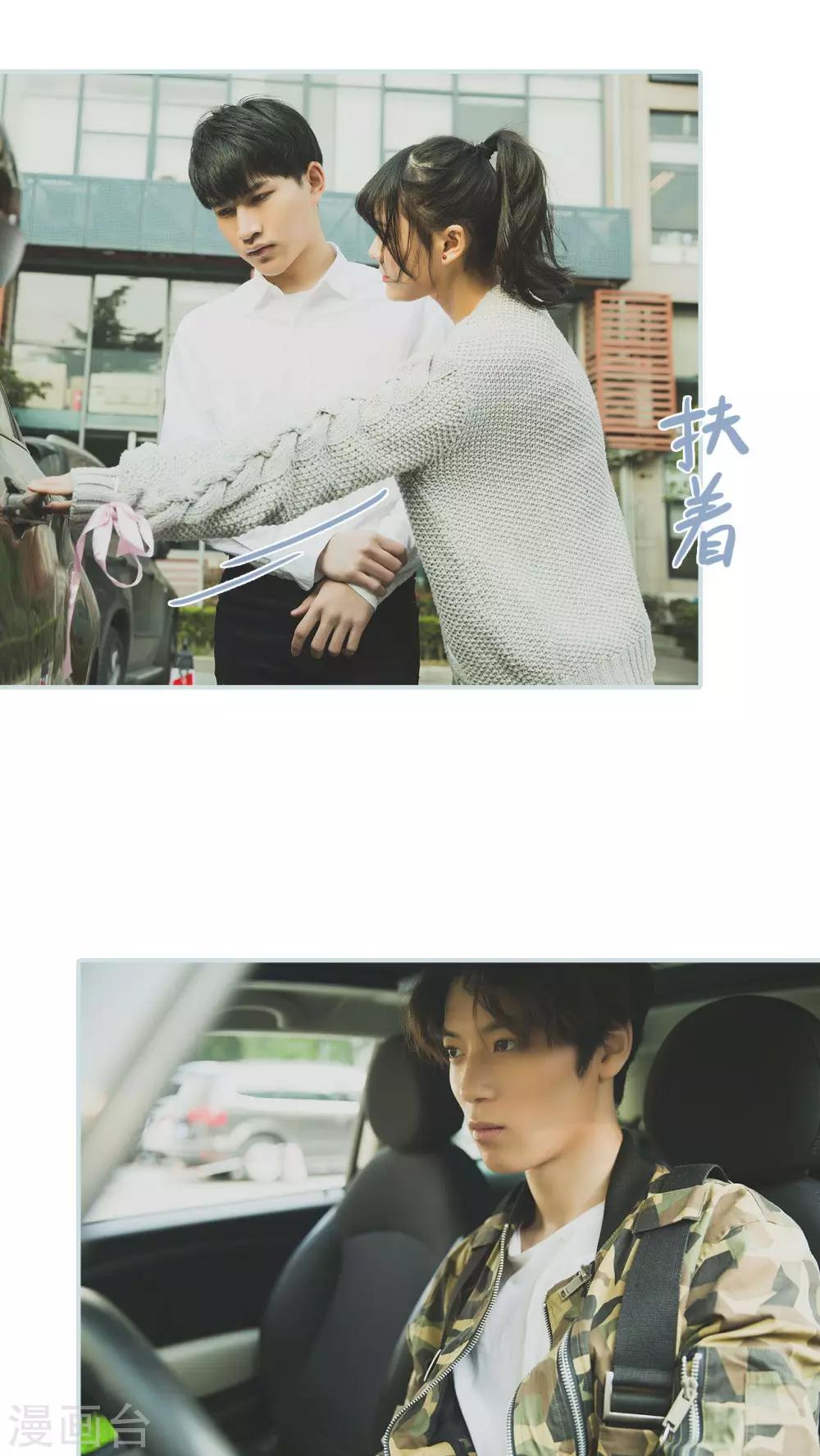 《婚途璀璨》第44话 第18页