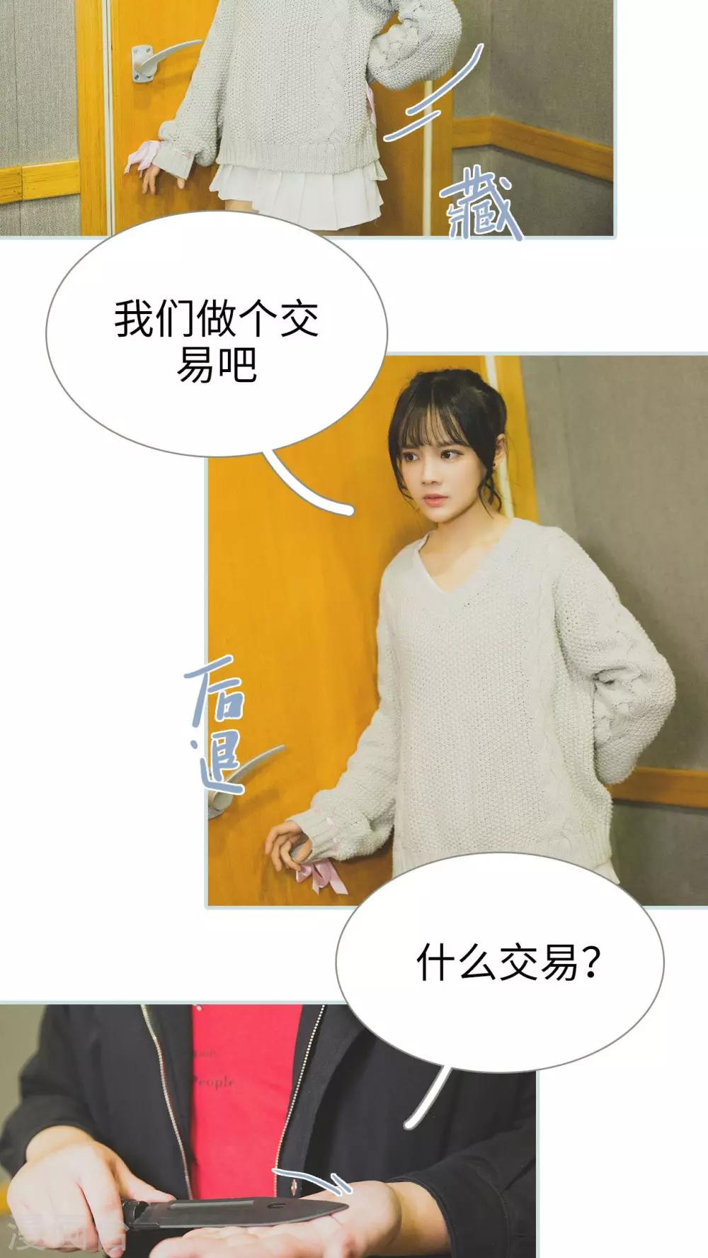 《婚途璀璨》第44话 第2页
