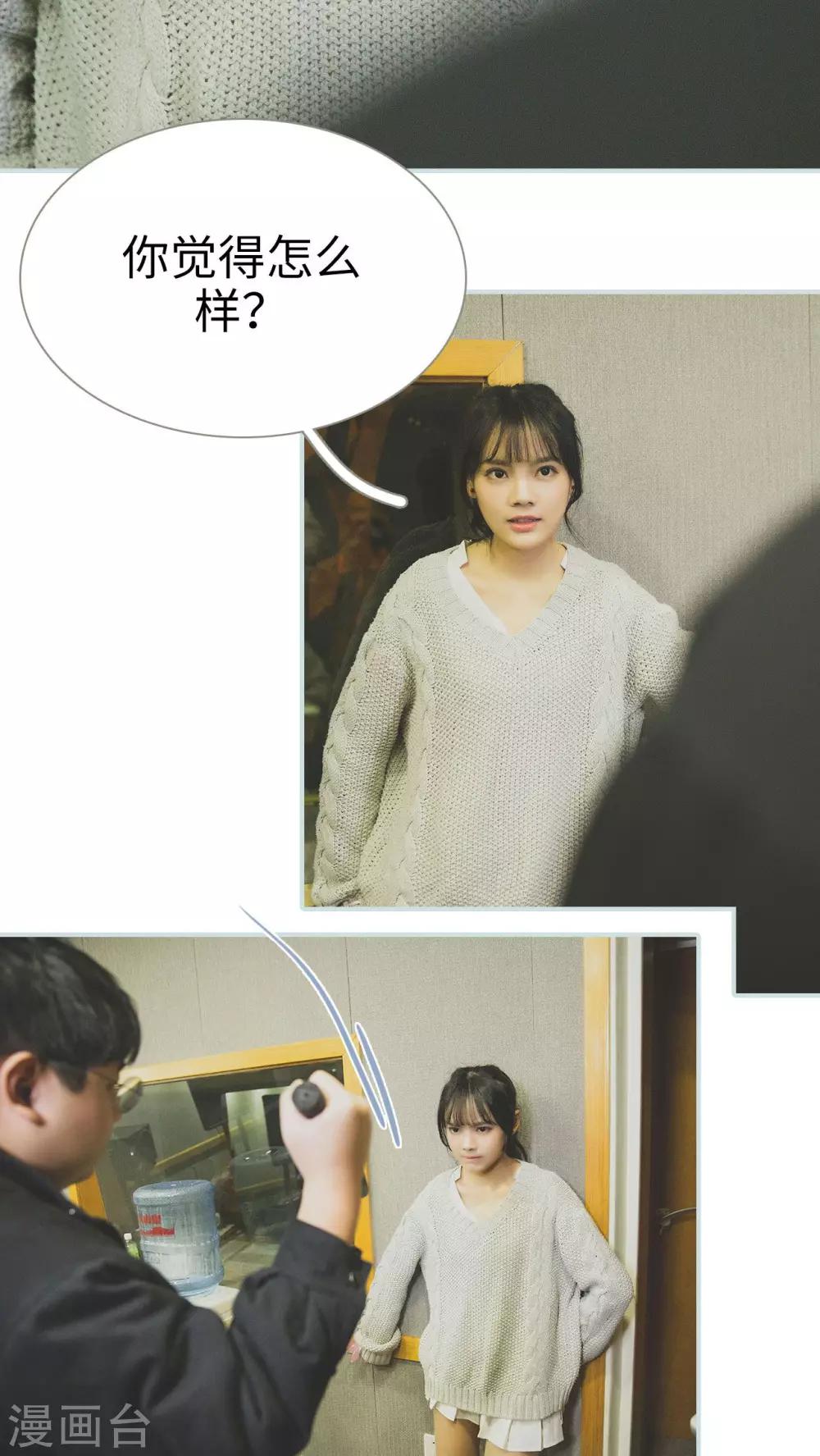 《婚途璀璨》第44话 第4页