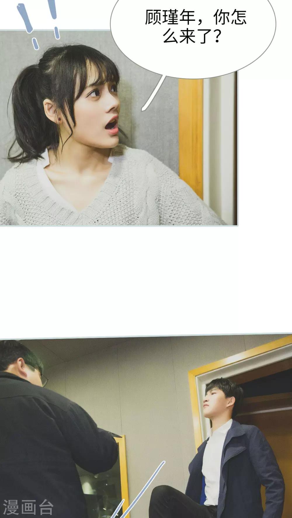 《婚途璀璨》第44话 第6页