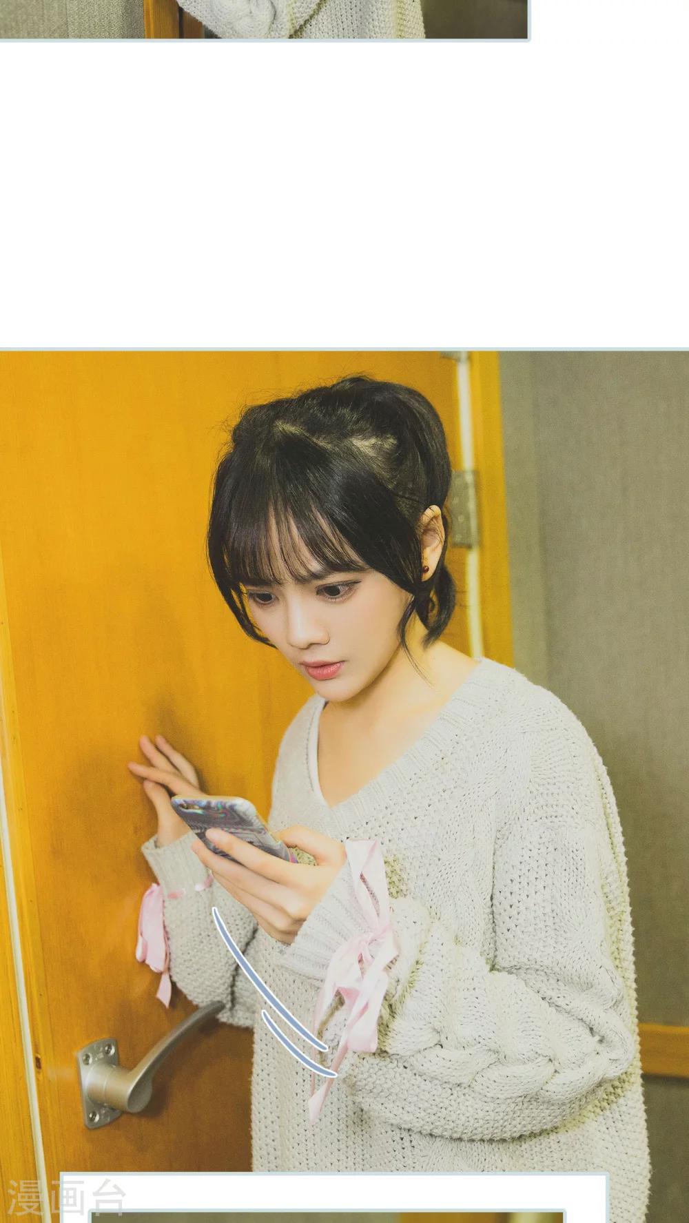 《婚途璀璨》第43话 第11页