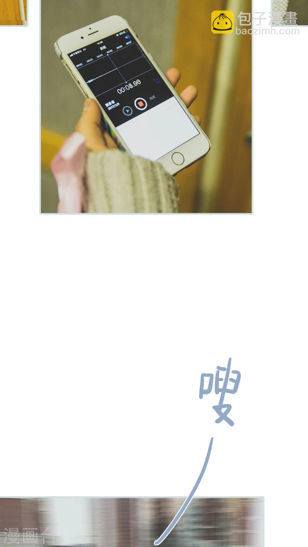 《婚途璀璨》第43话 第12页