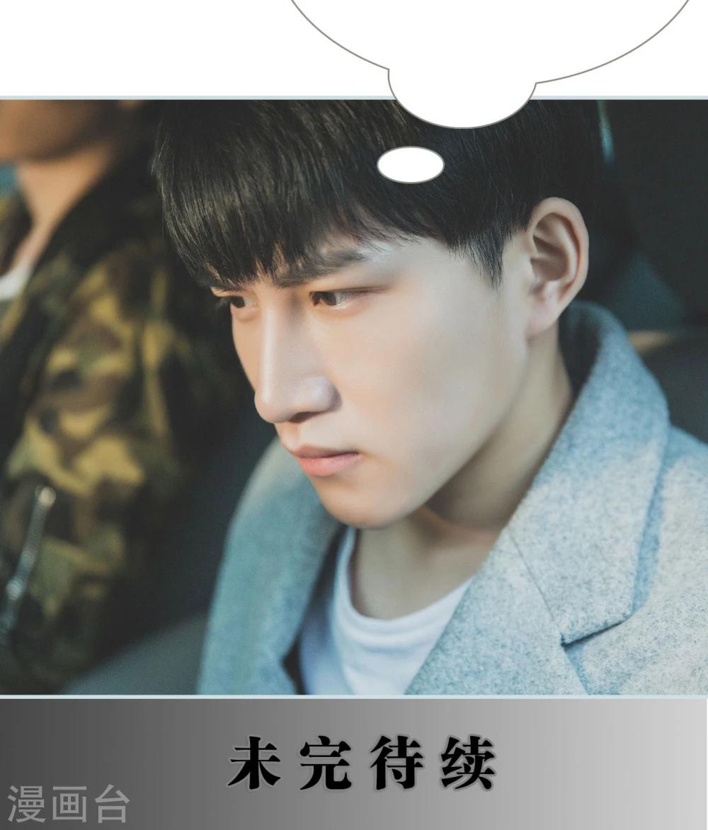 《婚途璀璨》第43话 第19页