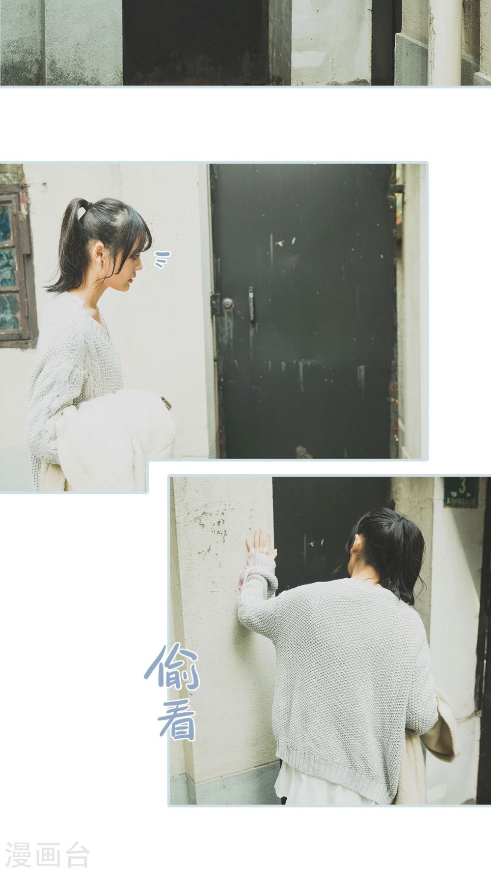 《婚途璀璨》第43话 第2页