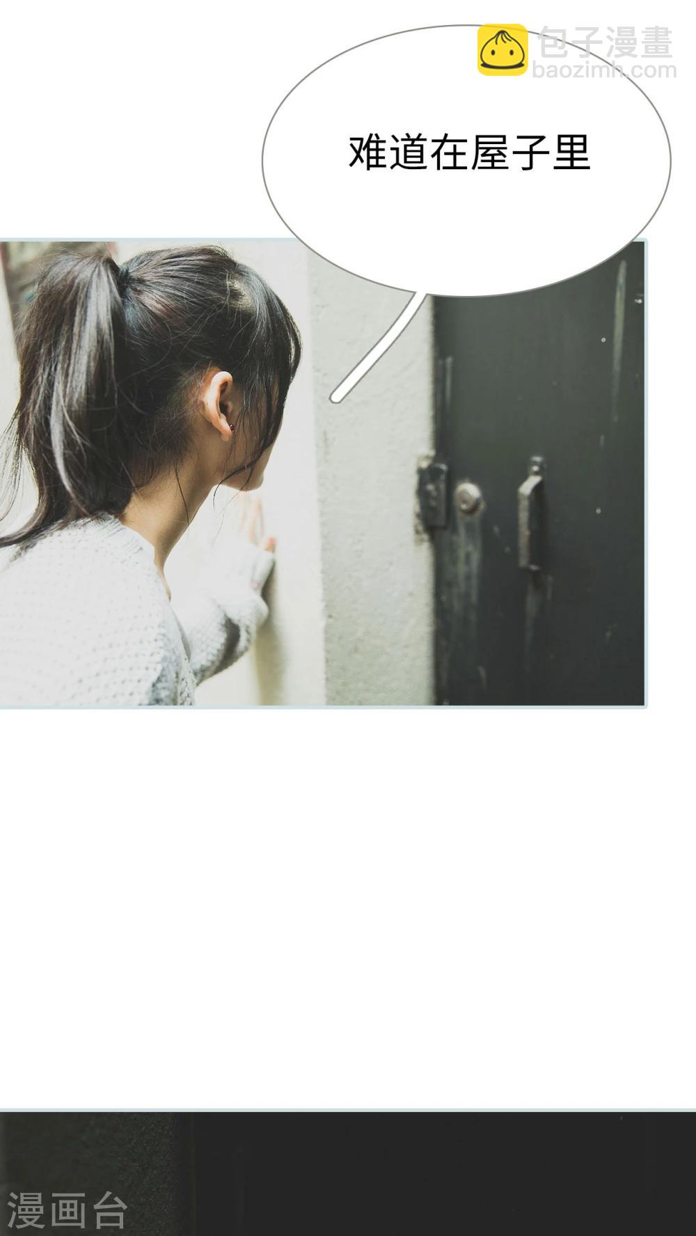 《婚途璀璨》第43话 第3页