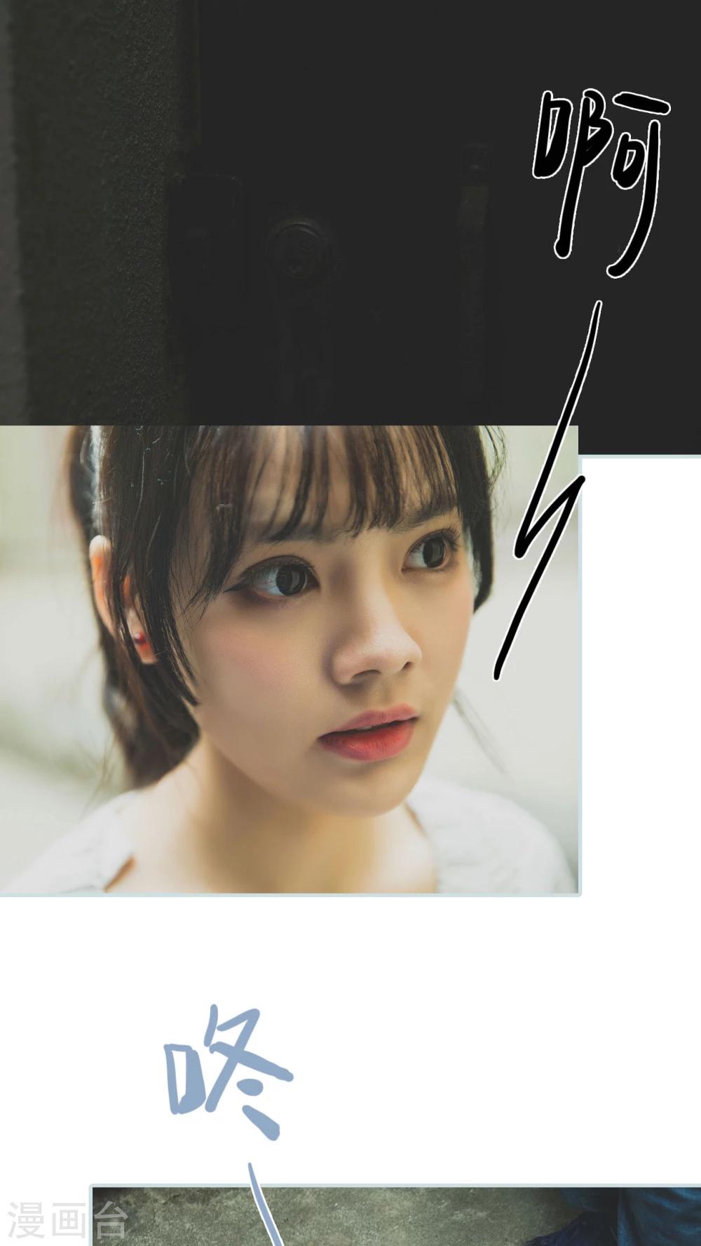 《婚途璀璨》第43话 第4页