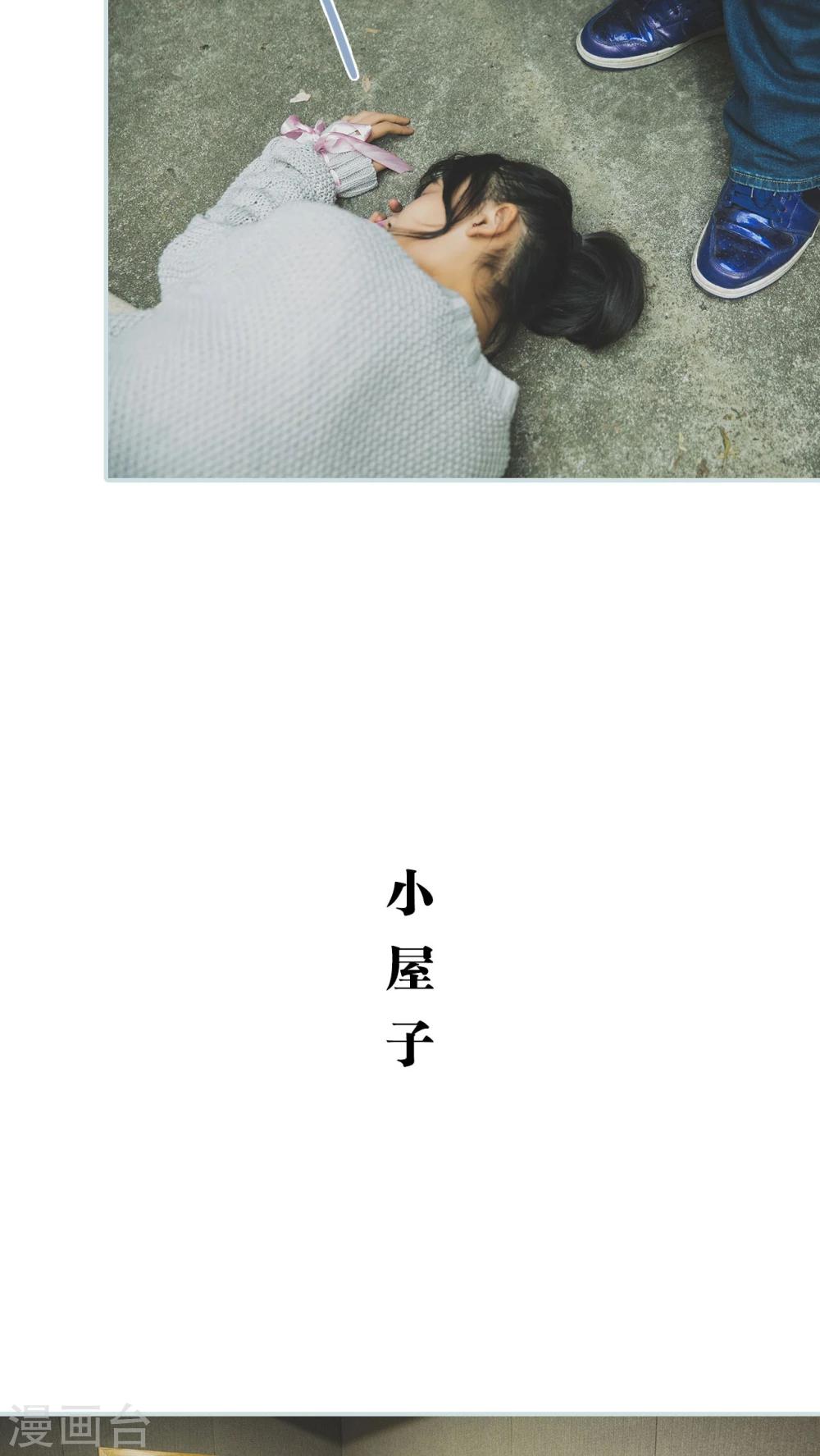《婚途璀璨》第43话 第5页