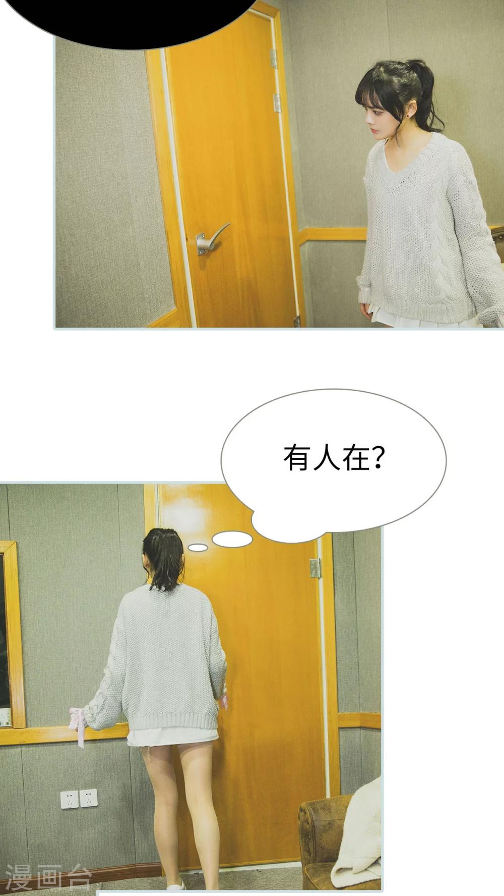《婚途璀璨》第43话 第9页