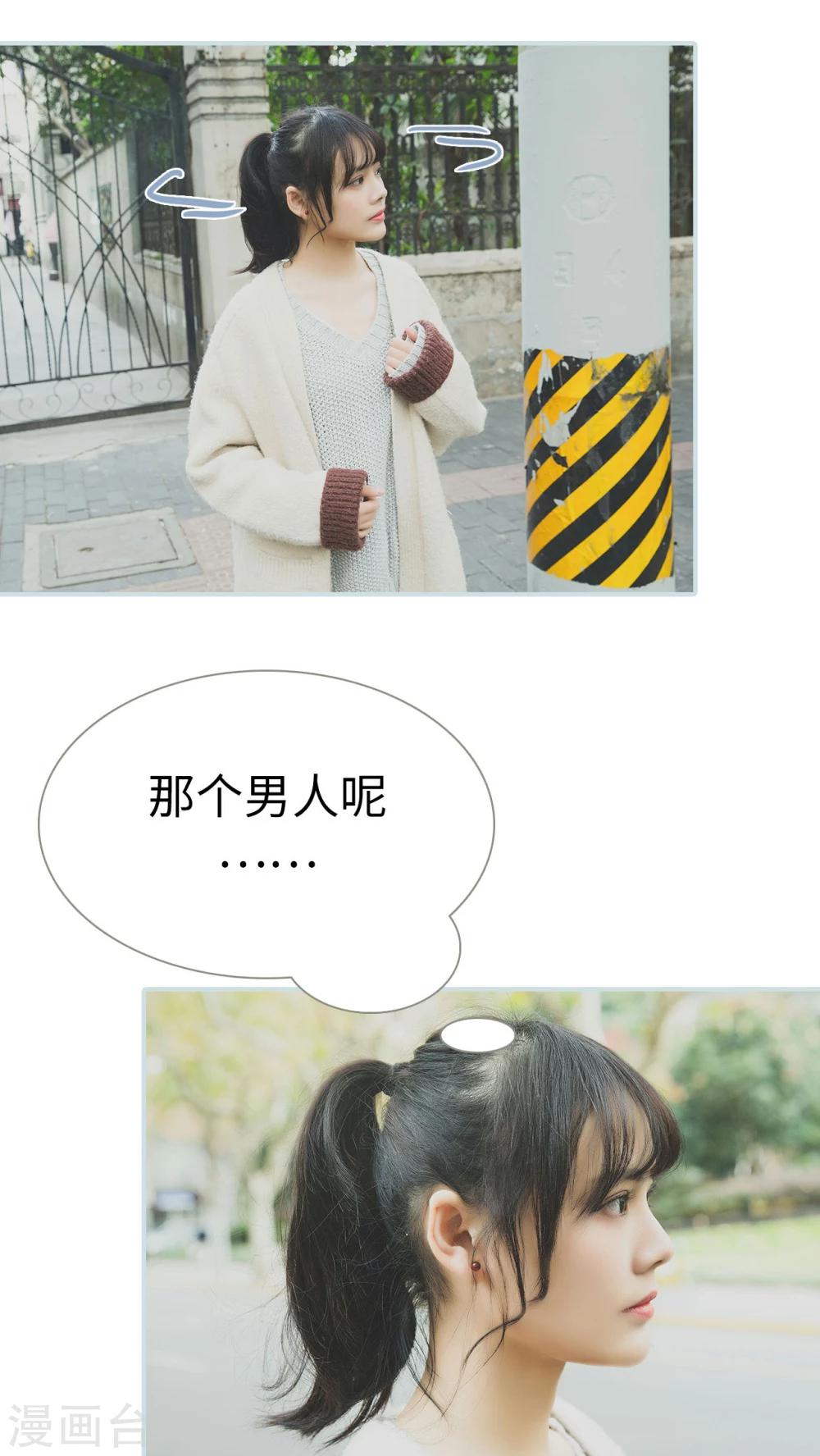 《婚途璀璨》第42话 第10页