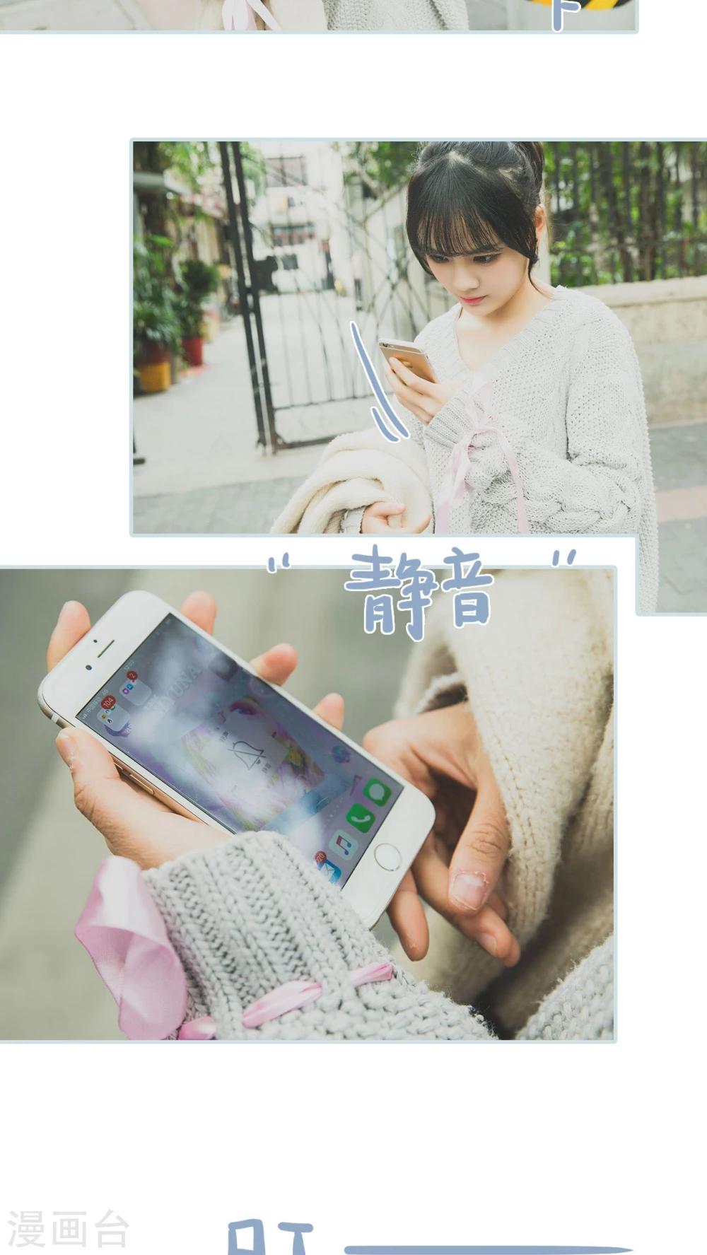 《婚途璀璨》第42话 第13页