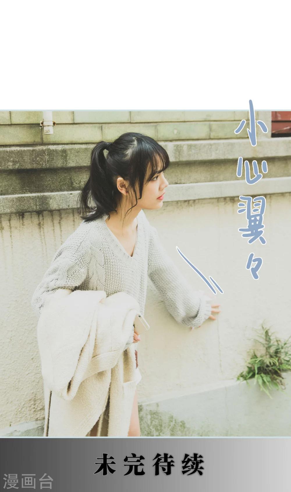 《婚途璀璨》第42话 第20页